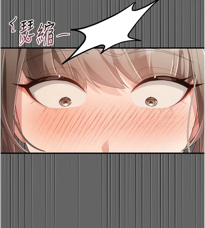 伪纯爱变态 - 第2話-越來越大膽的鹹豬手 - page 177