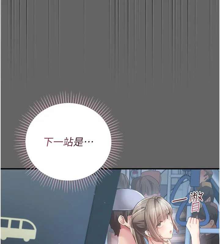伪纯爱变态 - 第2話-越來越大膽的鹹豬手 - page 178