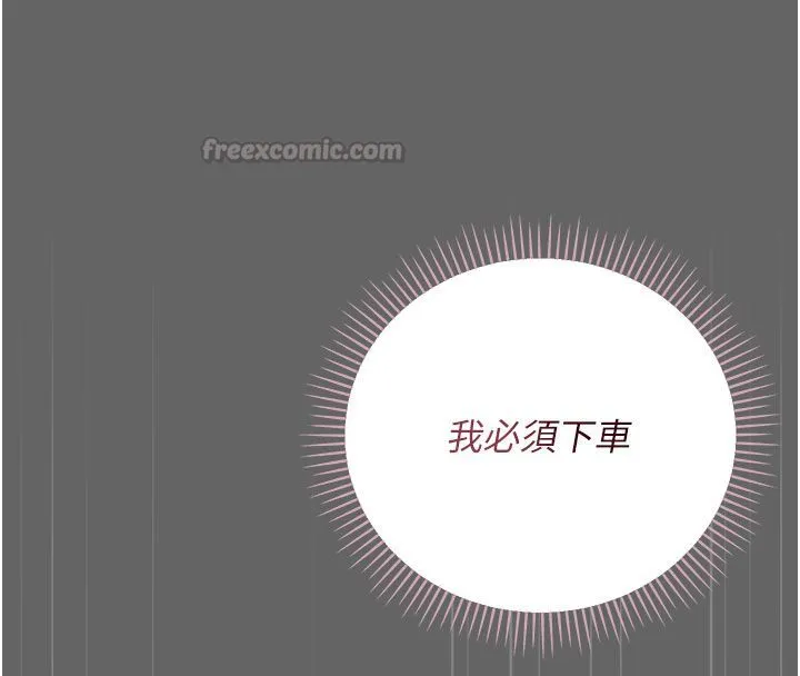 伪纯爱变态 - 第2話-越來越大膽的鹹豬手 - page 180