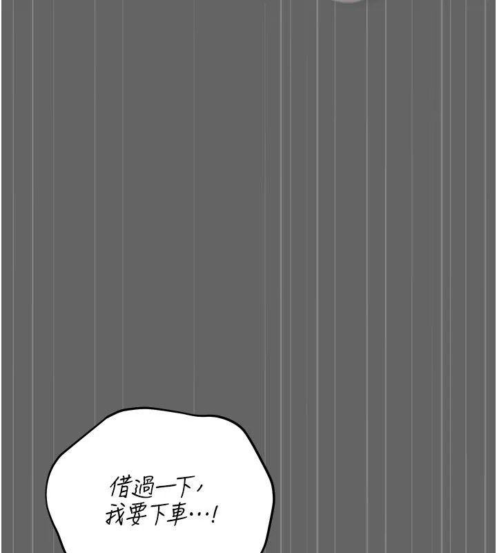 伪纯爱变态 - 第2話-越來越大膽的鹹豬手 - page 182
