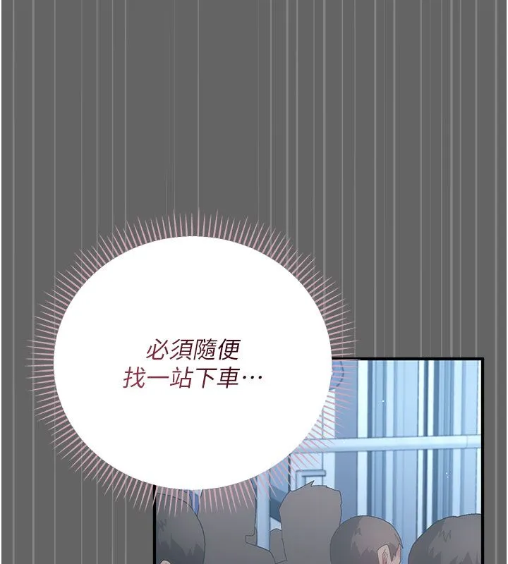 伪纯爱变态 - 第2話-越來越大膽的鹹豬手 - page 185