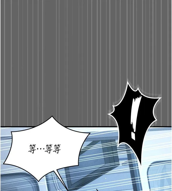 伪纯爱变态 - 第2話-越來越大膽的鹹豬手 - page 189