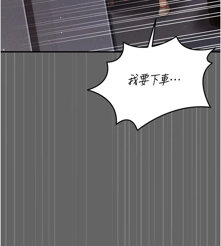 伪纯爱变态 - 第2話-越來越大膽的鹹豬手 - page 191