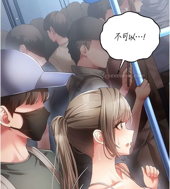伪纯爱变态 - 第2話-越來越大膽的鹹豬手 - page 195
