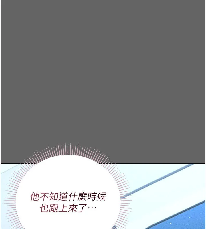 伪纯爱变态 - 第2話-越來越大膽的鹹豬手 - page 197