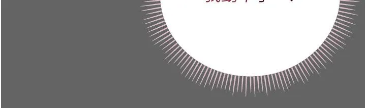 伪纯爱变态 - 第2話-越來越大膽的鹹豬手 - page 200