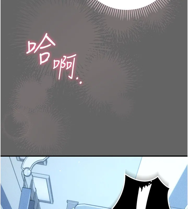 伪纯爱变态 - 第2話-越來越大膽的鹹豬手 - page 206