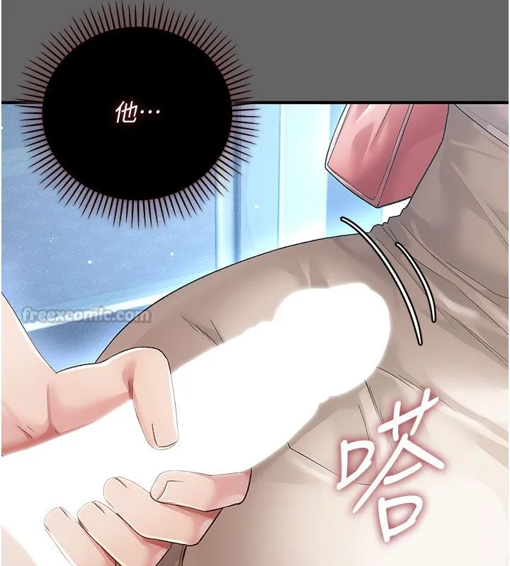 伪纯爱变态 - 第2話-越來越大膽的鹹豬手 - page 210