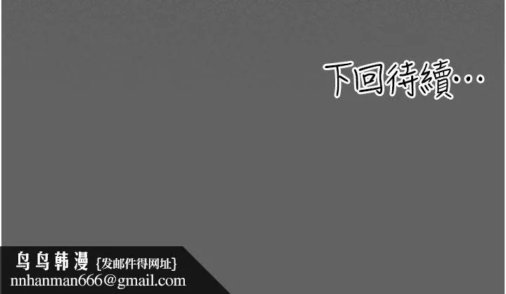 伪纯爱变态 - 第2話-越來越大膽的鹹豬手 - page 218