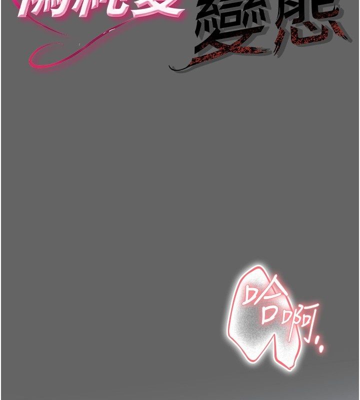 伪纯爱变态 - 第5話-惹人憐愛的痛苦神情 - page 2