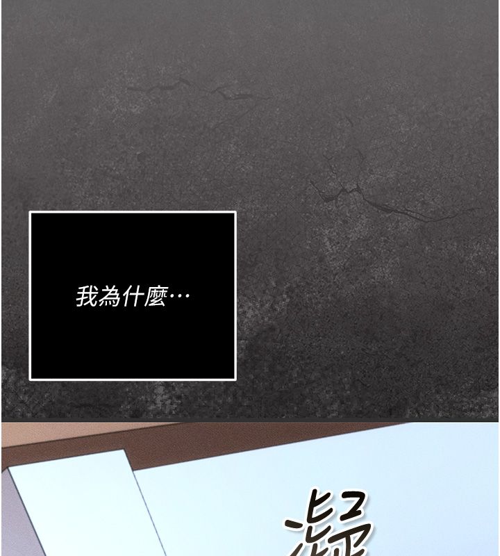 伪纯爱变态 - 第5話-惹人憐愛的痛苦神情 - page 6