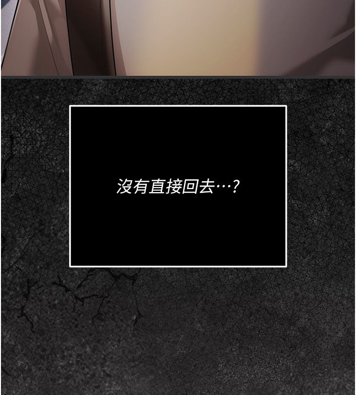 伪纯爱变态 - 第5話-惹人憐愛的痛苦神情 - page 9