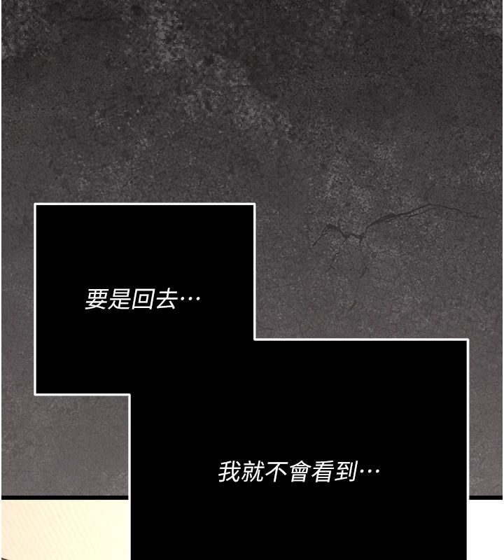 伪纯爱变态 - 第5話-惹人憐愛的痛苦神情 - page 10