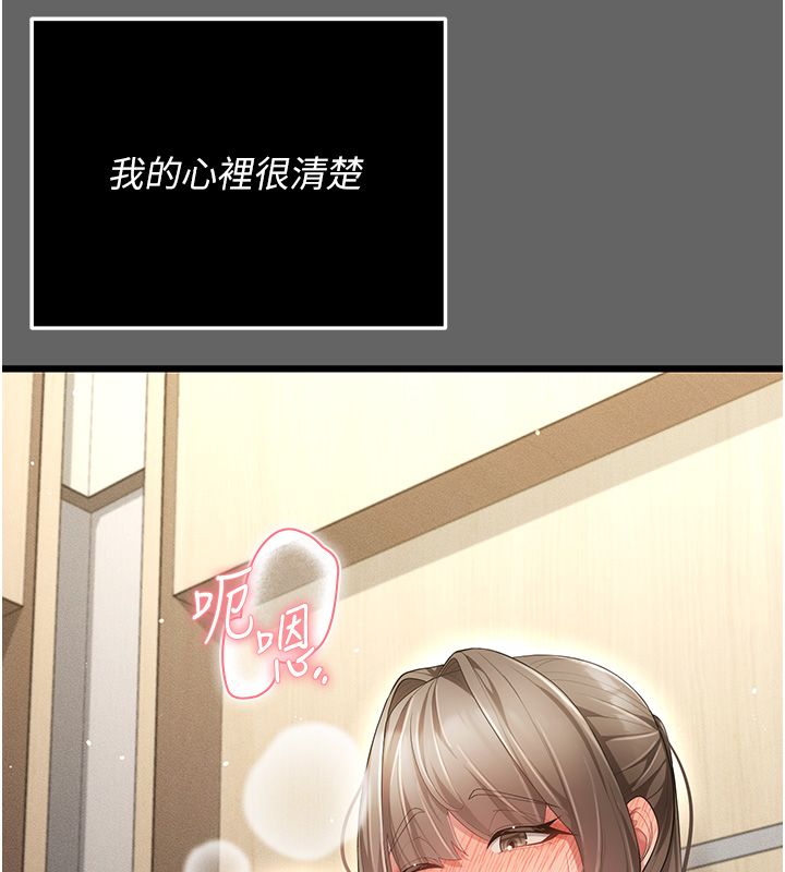 伪纯爱变态 - 第5話-惹人憐愛的痛苦神情 - page 17