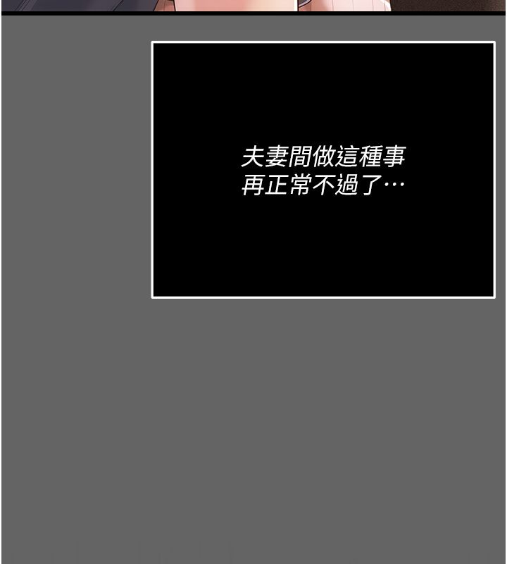 伪纯爱变态 - 第5話-惹人憐愛的痛苦神情 - page 19
