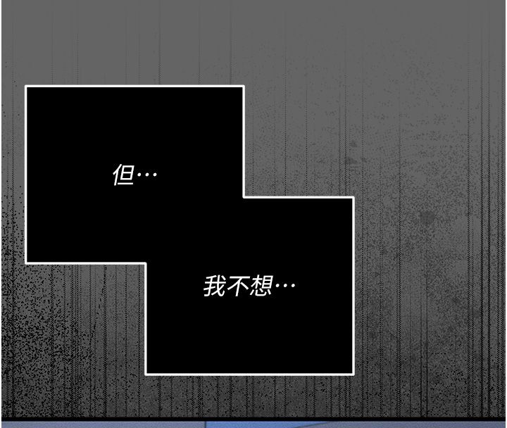 伪纯爱变态 - 第5話-惹人憐愛的痛苦神情 - page 20