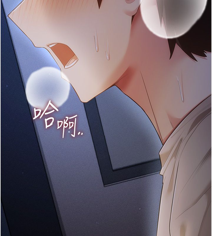 伪纯爱变态 - 第5話-惹人憐愛的痛苦神情 - page 22