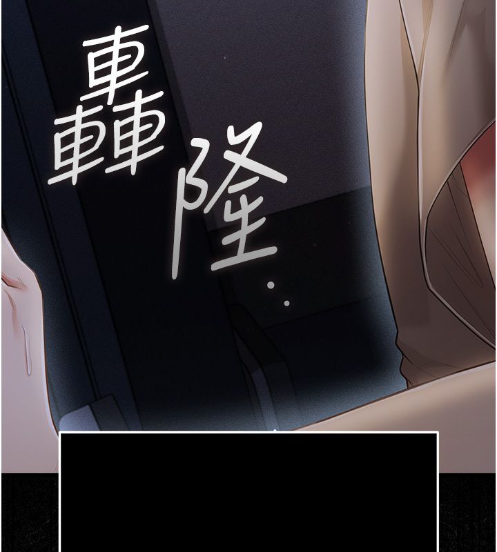 伪纯爱变态 - 第5話-惹人憐愛的痛苦神情 - page 23