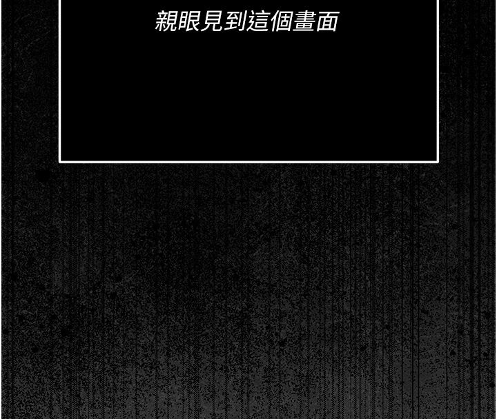 伪纯爱变态 - 第5話-惹人憐愛的痛苦神情 - page 24