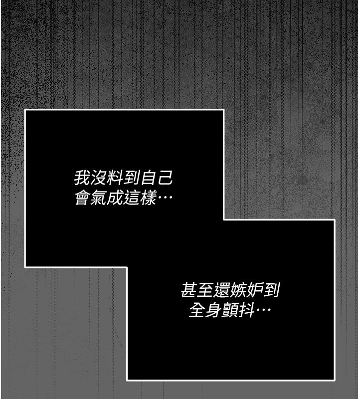 伪纯爱变态 - 第5話-惹人憐愛的痛苦神情 - page 25