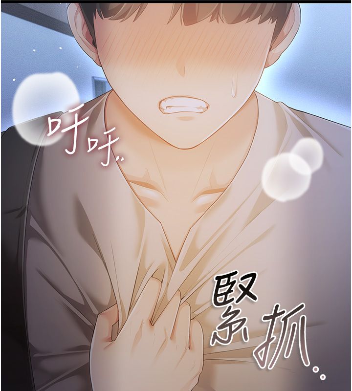 伪纯爱变态 - 第5話-惹人憐愛的痛苦神情 - page 26