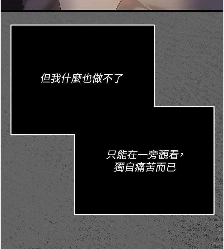 伪纯爱变态 - 第5話-惹人憐愛的痛苦神情 - page 27