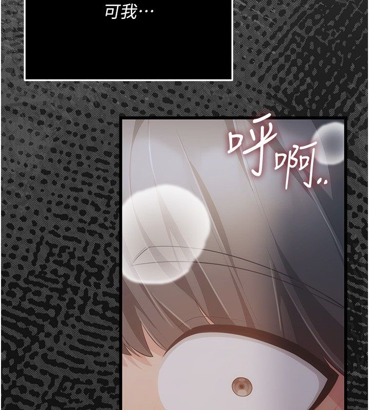 伪纯爱变态 - 第5話-惹人憐愛的痛苦神情 - page 29
