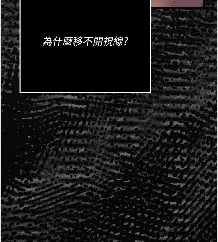 伪纯爱变态 - 第5話-惹人憐愛的痛苦神情 - page 31