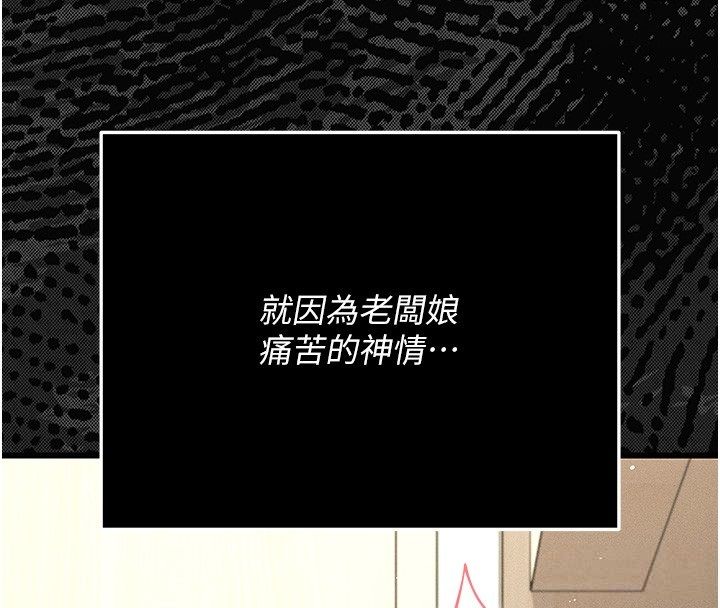 伪纯爱变态 - 第5話-惹人憐愛的痛苦神情 - page 32