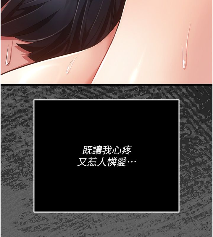 伪纯爱变态 - 第5話-惹人憐愛的痛苦神情 - page 35