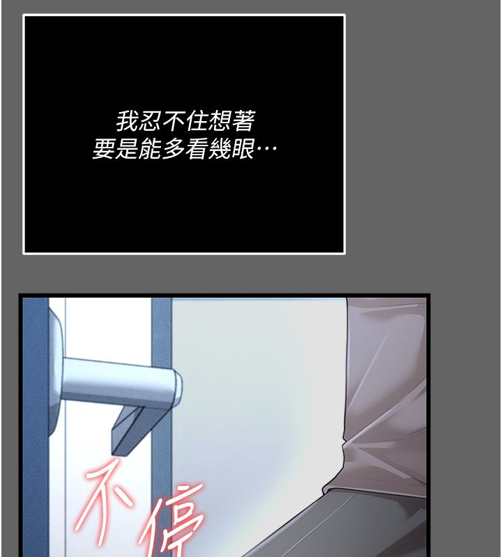 伪纯爱变态 - 第5話-惹人憐愛的痛苦神情 - page 37