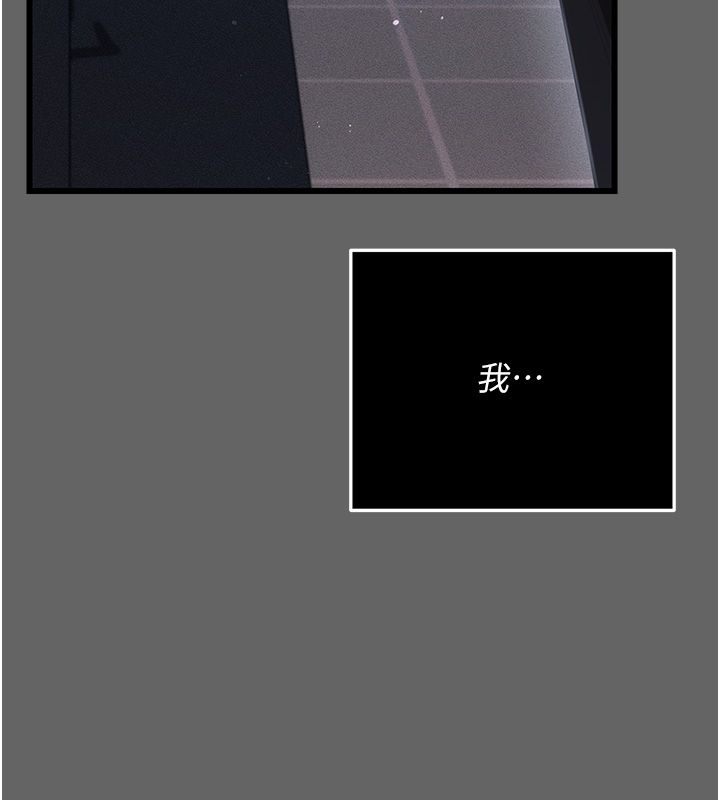 伪纯爱变态 - 第5話-惹人憐愛的痛苦神情 - page 39