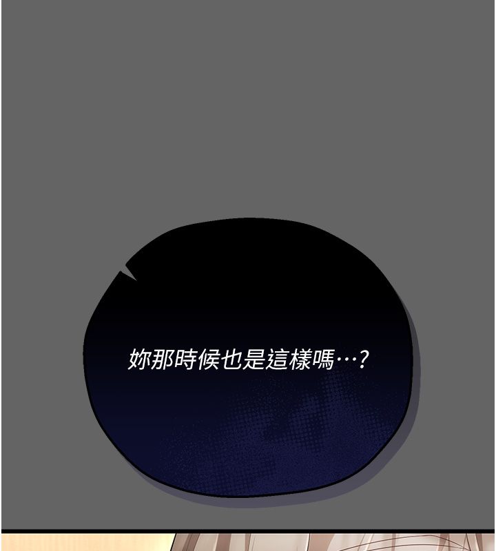 伪纯爱变态 - 第5話-惹人憐愛的痛苦神情 - page 47