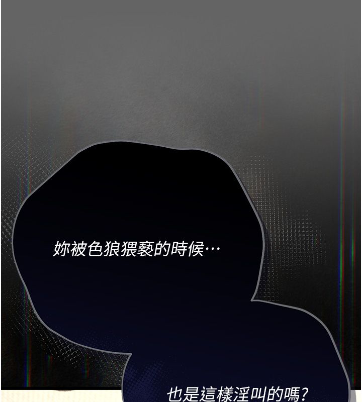 伪纯爱变态 - 第5話-惹人憐愛的痛苦神情 - page 49