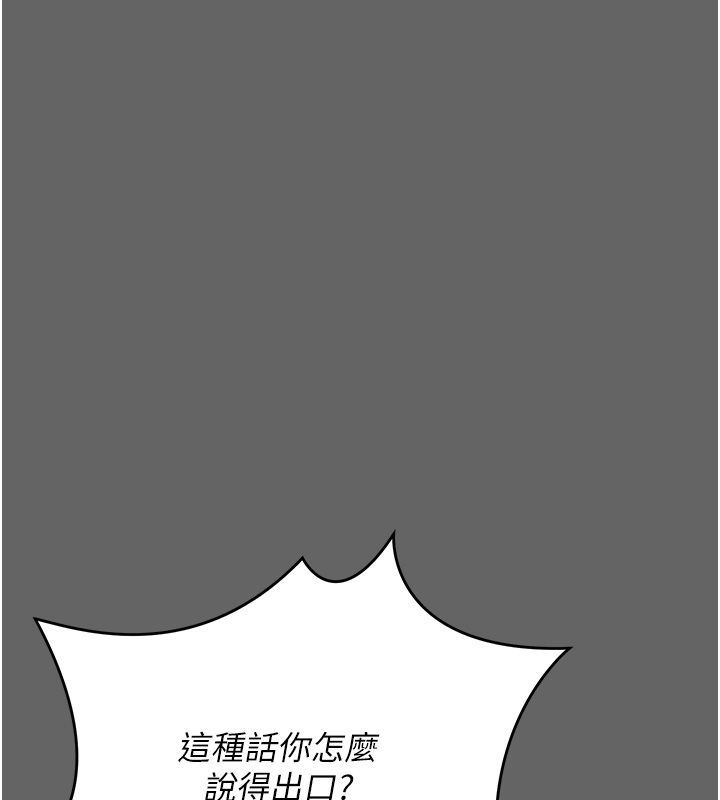 伪纯爱变态 - 第5話-惹人憐愛的痛苦神情 - page 54