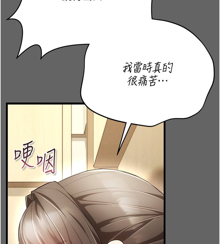 伪纯爱变态 - 第5話-惹人憐愛的痛苦神情 - page 55