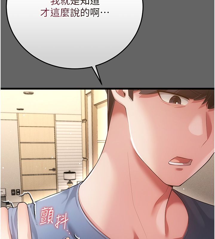 伪纯爱变态 - 第5話-惹人憐愛的痛苦神情 - page 59
