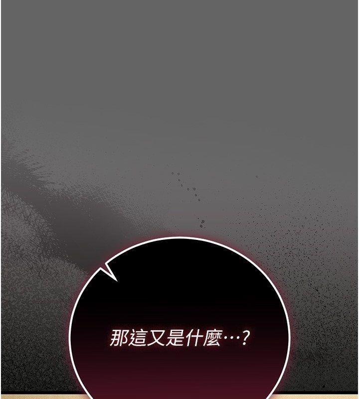伪纯爱变态 - 第5話-惹人憐愛的痛苦神情 - page 61