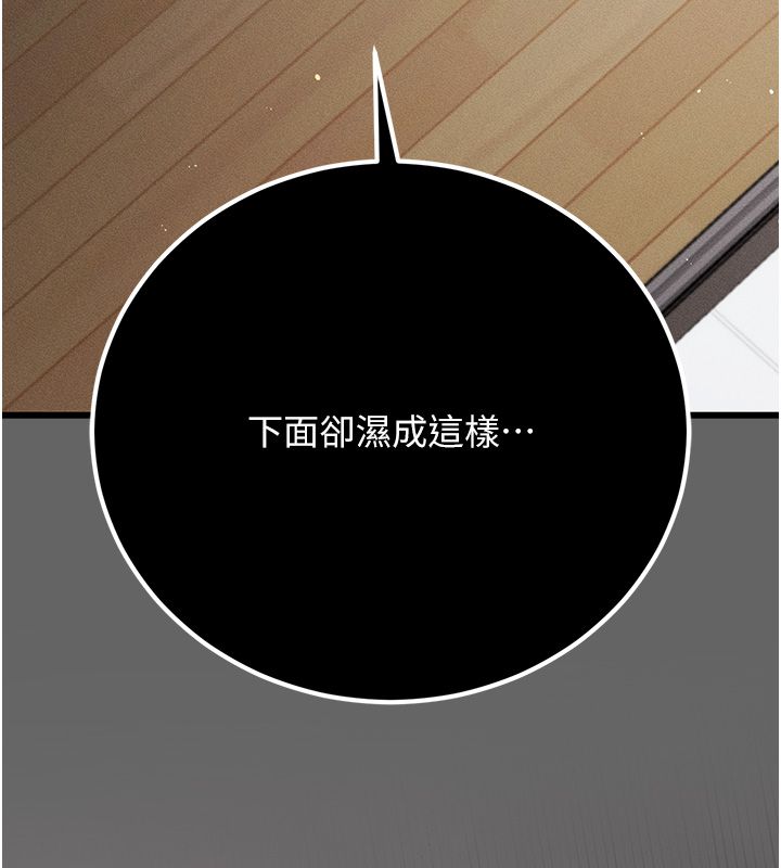 伪纯爱变态 - 第5話-惹人憐愛的痛苦神情 - page 67