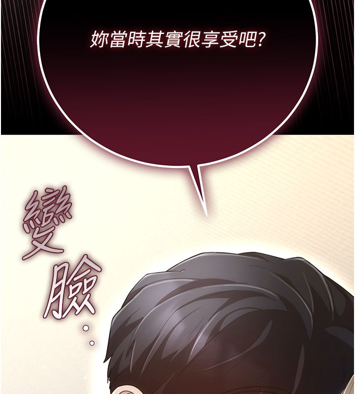 伪纯爱变态 - 第5話-惹人憐愛的痛苦神情 - page 69