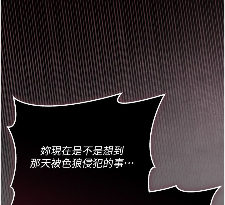伪纯爱变态 - 第5話-惹人憐愛的痛苦神情 - page 72