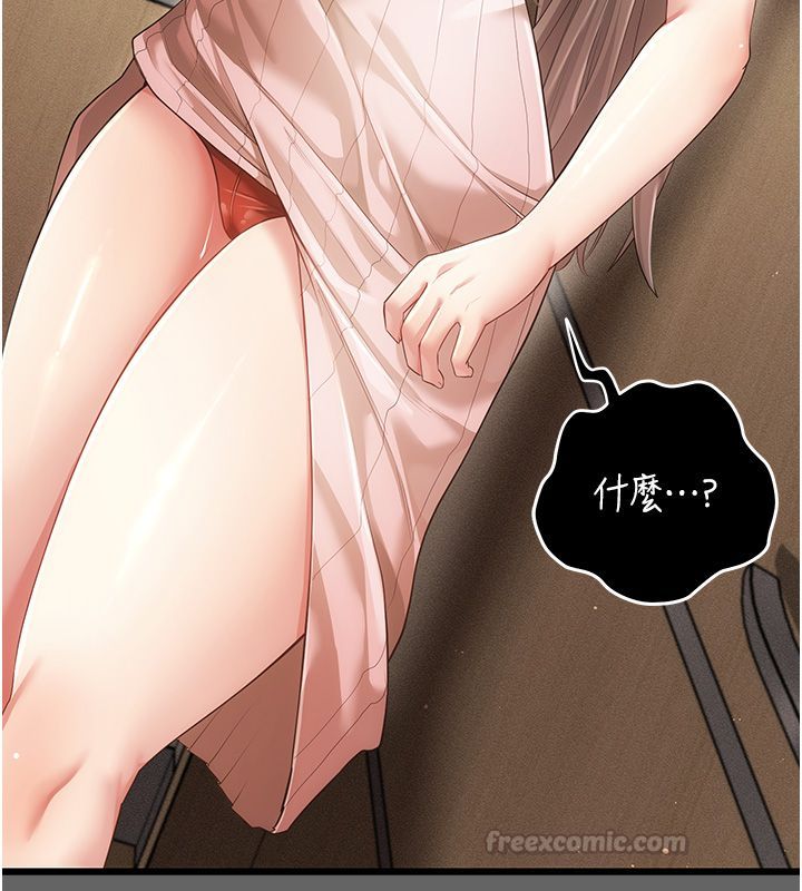 伪纯爱变态 - 第5話-惹人憐愛的痛苦神情 - page 75