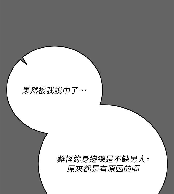 伪纯爱变态 - 第5話-惹人憐愛的痛苦神情 - page 77