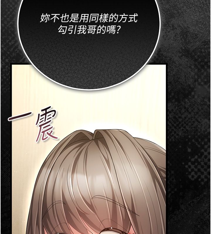 伪纯爱变态 - 第5話-惹人憐愛的痛苦神情 - page 82