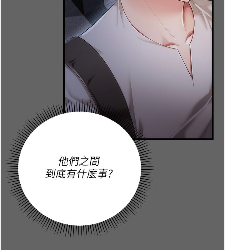 伪纯爱变态 - 第5話-惹人憐愛的痛苦神情 - page 87