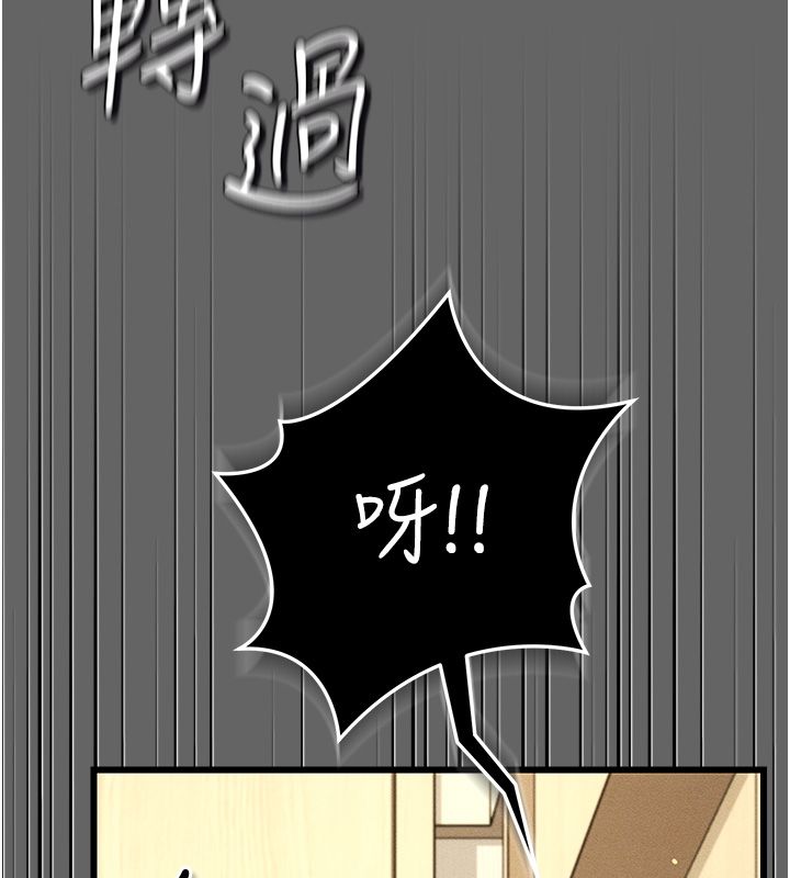 伪纯爱变态 - 第5話-惹人憐愛的痛苦神情 - page 94