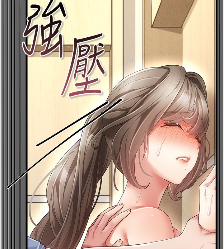 伪纯爱变态 - 第5話-惹人憐愛的痛苦神情 - page 95