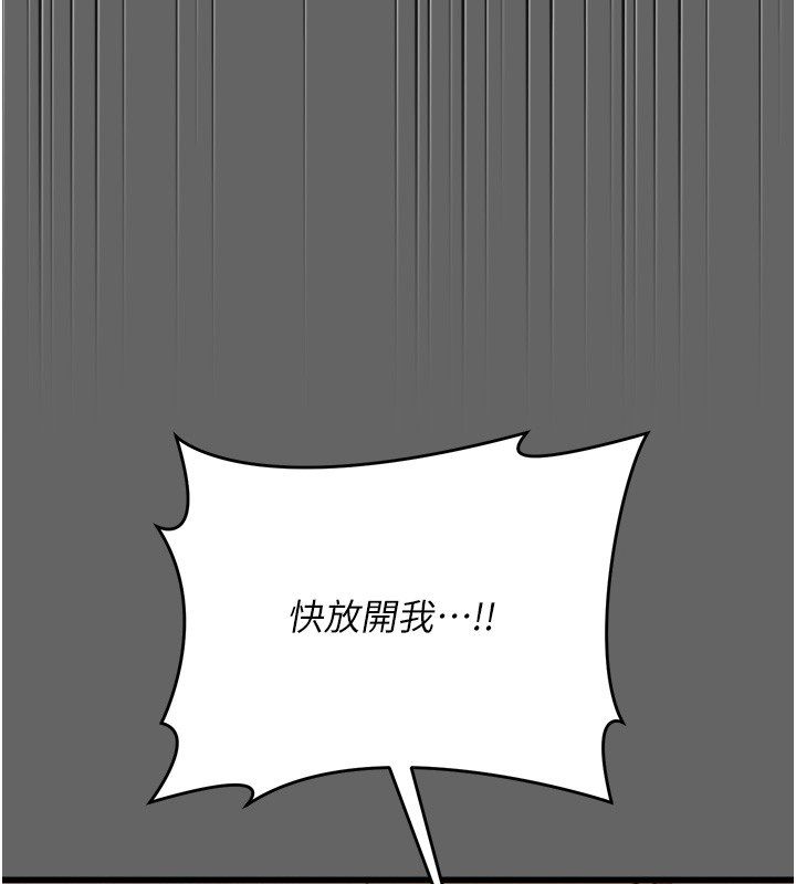 伪纯爱变态 - 第5話-惹人憐愛的痛苦神情 - page 98