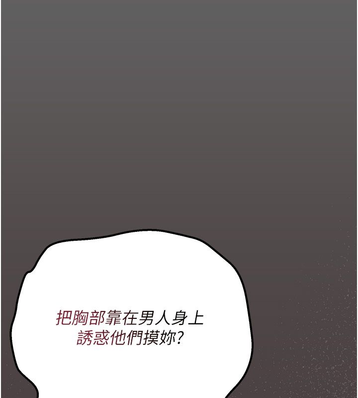 伪纯爱变态 - 第5話-惹人憐愛的痛苦神情 - page 102