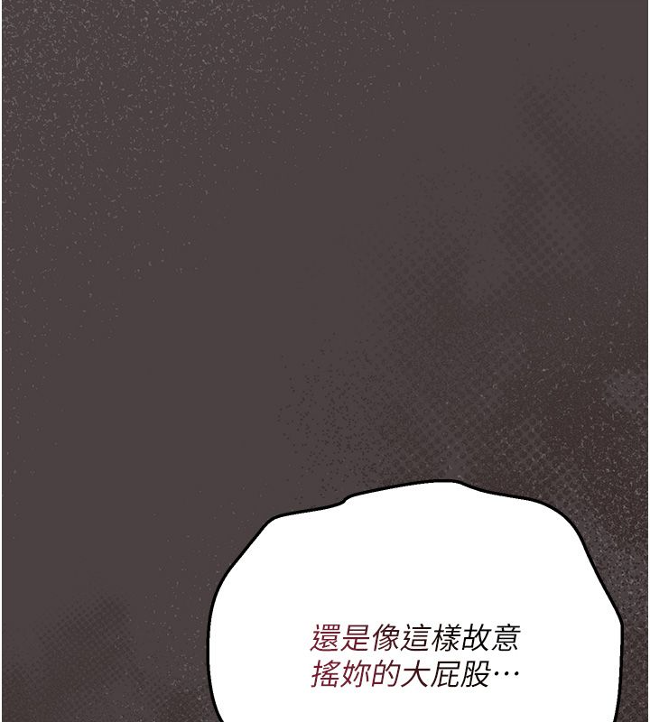 伪纯爱变态 - 第5話-惹人憐愛的痛苦神情 - page 106